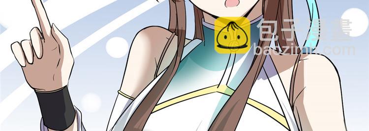 我修的可能是假仙 - 第18話 山之精魄(2/3) - 3