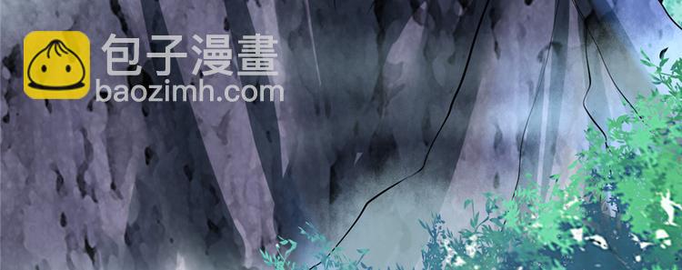 我修的可能是假仙 - 第18話 山之精魄(2/3) - 8