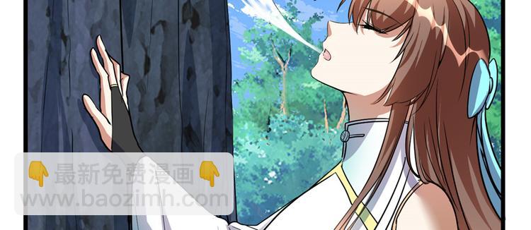 我修的可能是假仙 - 第18話 山之精魄(2/3) - 1