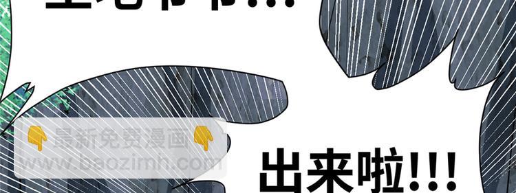 我修的可能是假仙 - 第18話 山之精魄(2/3) - 4