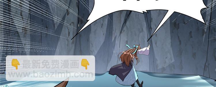 我修的可能是假仙 - 第18話 山之精魄(2/3) - 5