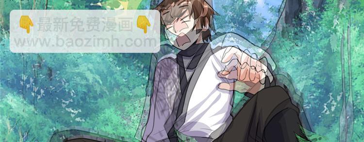 我修的可能是假仙 - 第18話 山之精魄(2/3) - 2