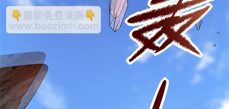 我修的可能是假仙 - 第18話 山之精魄(2/3) - 6