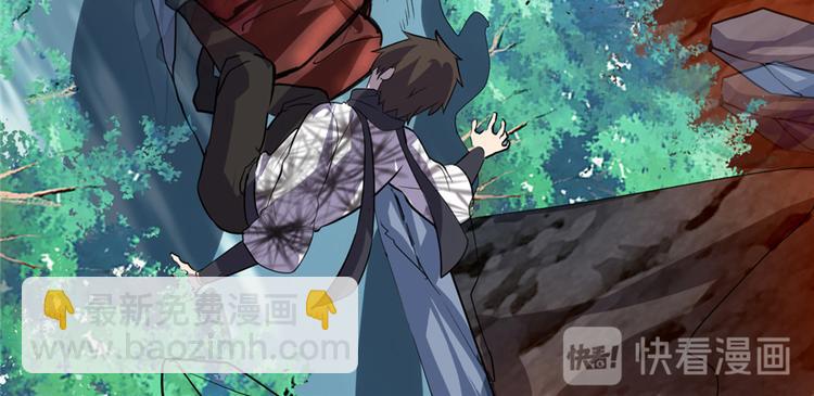 我修的可能是假仙 - 第18話 山之精魄(2/3) - 5