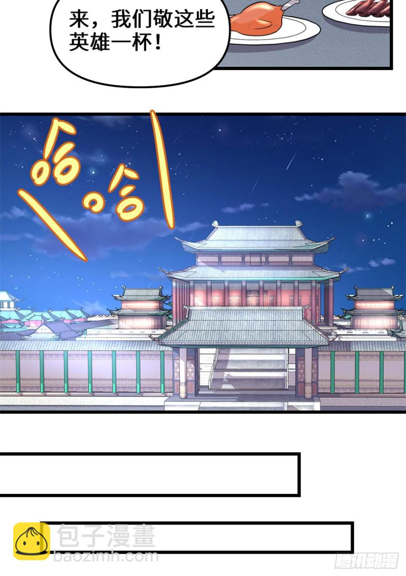 我修的可能是假仙 - 第172話 海妖聯手 - 1