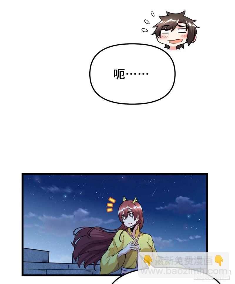 我修的可能是假仙 - 第172話 海妖聯手 - 6