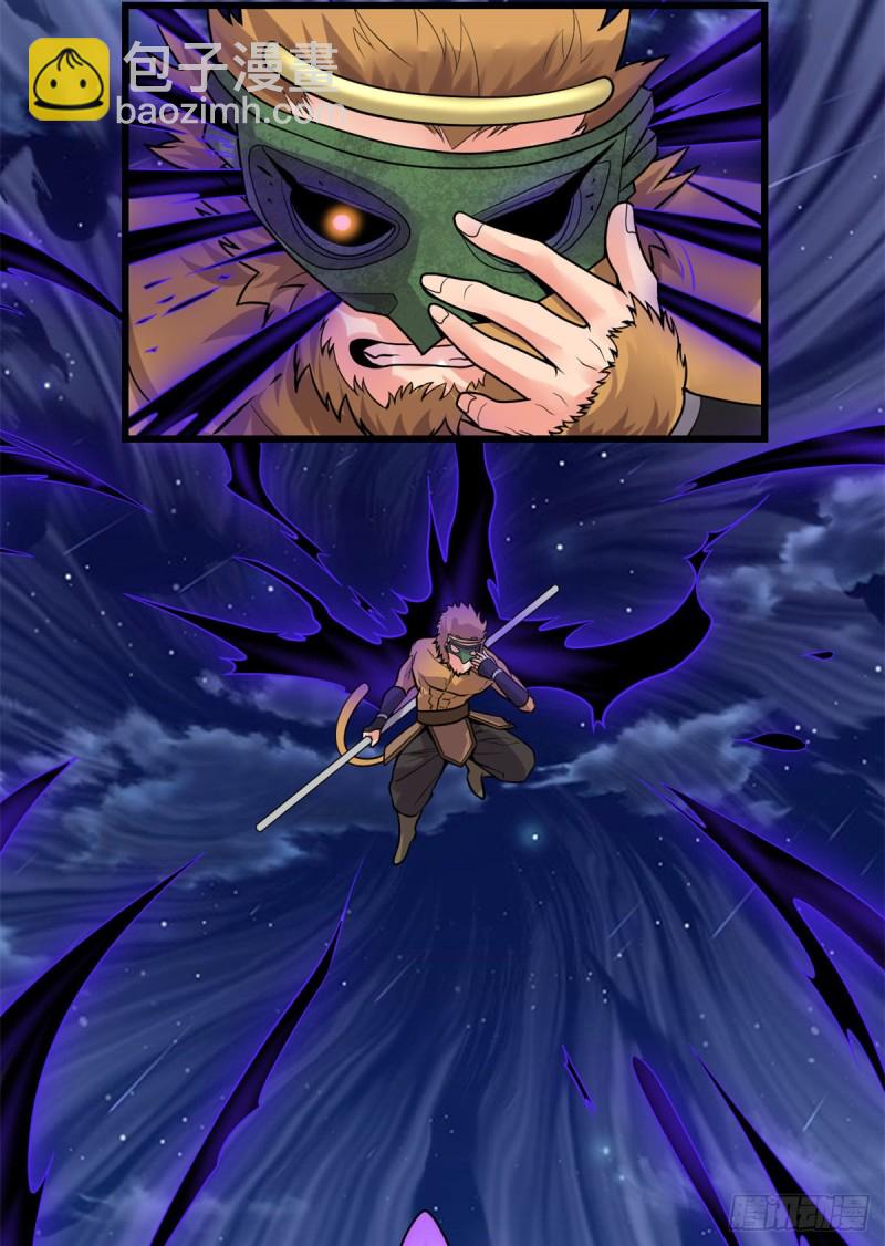 我修的可能是假仙 - 第174話  原地突破 - 4