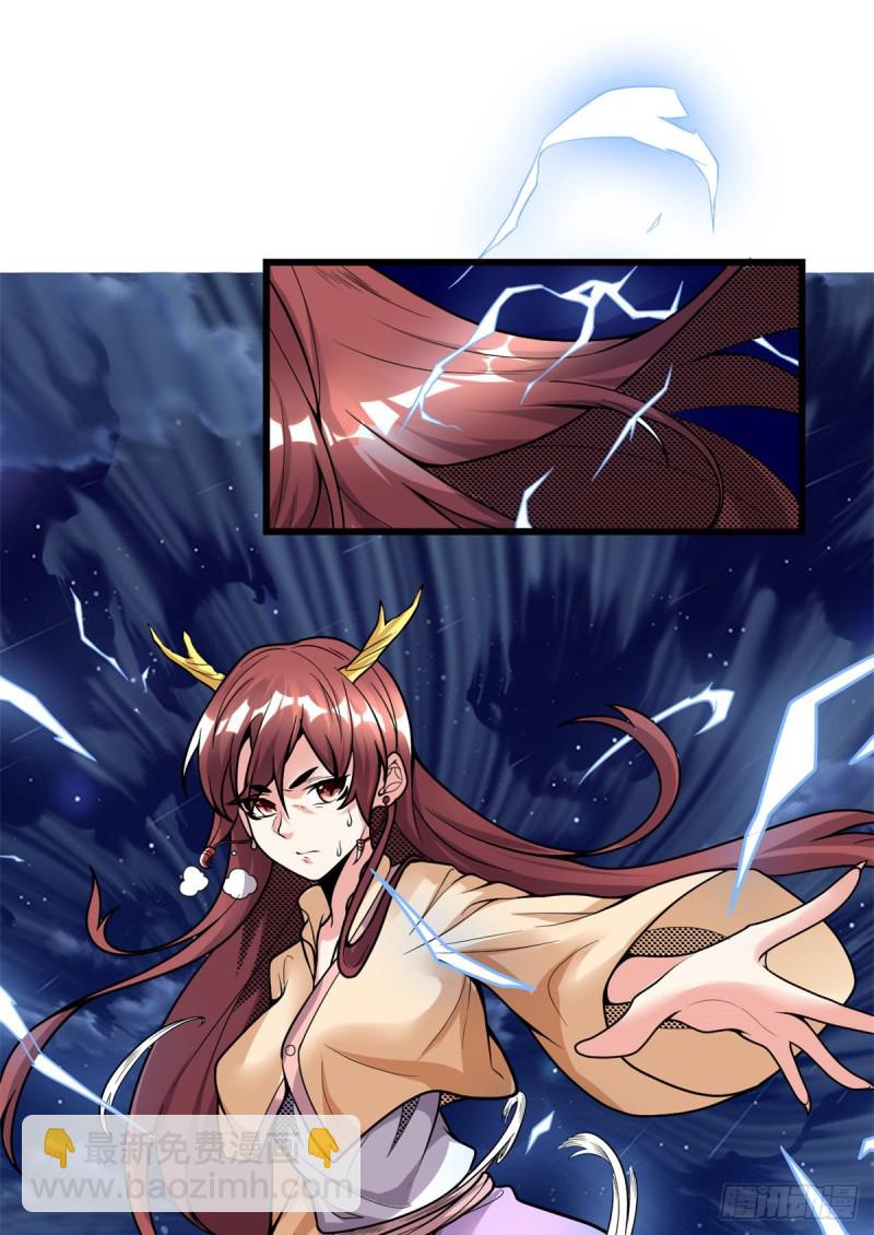 我修的可能是假仙 - 第174話  原地突破 - 2