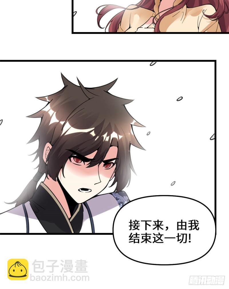 我修的可能是假仙 - 第174話  原地突破 - 6