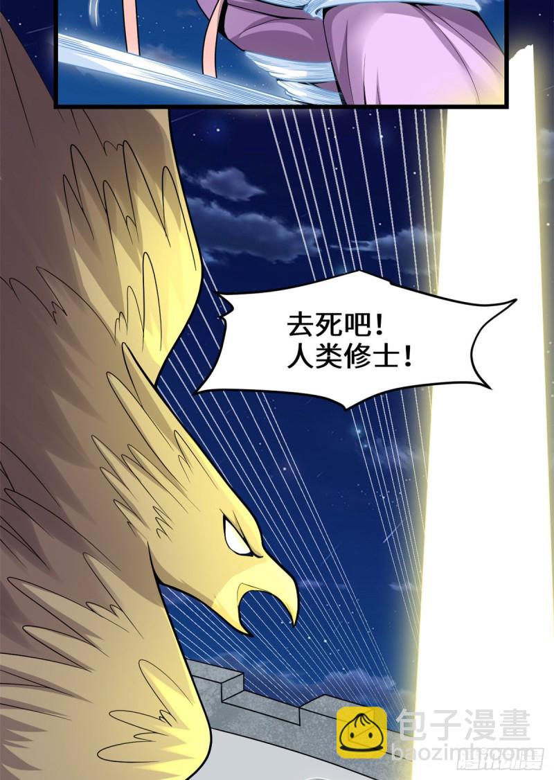 我修的可能是假仙 - 第174話  原地突破 - 1