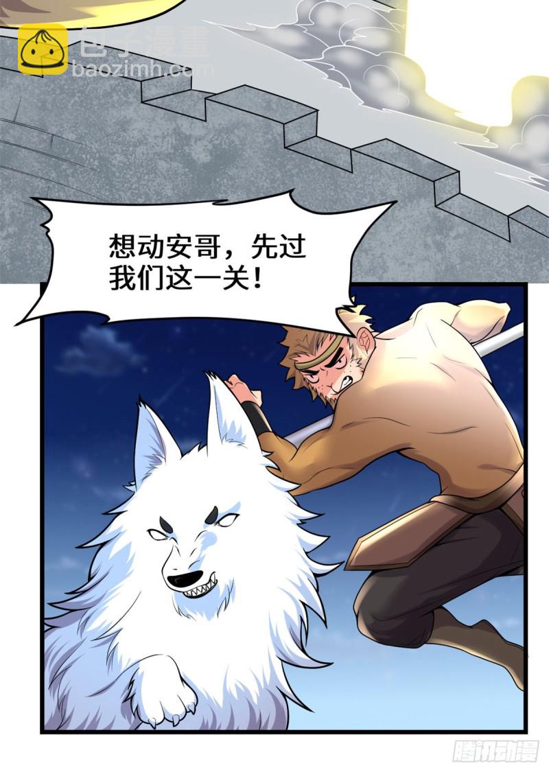 我修的可能是假仙 - 第174話  原地突破 - 2