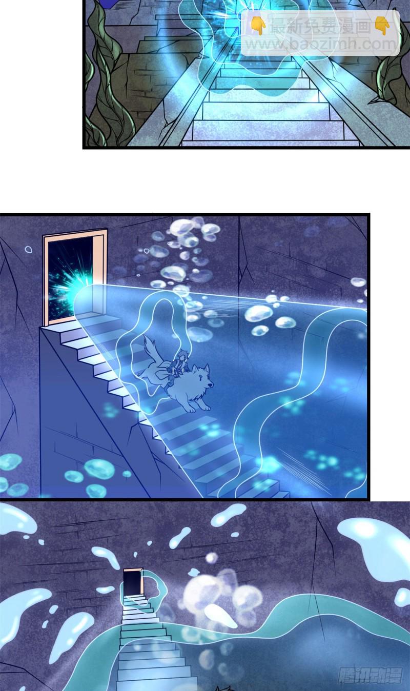 我修的可能是假仙 - 第176話 老子不服 - 5