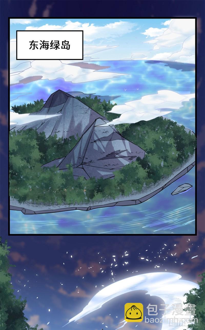 我修的可能是假仙 - 第176話 老子不服 - 2