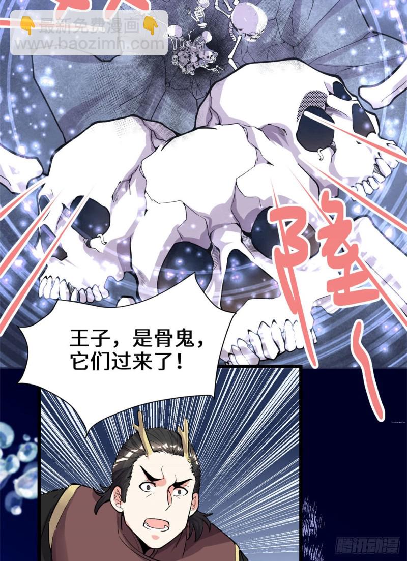 我修的可能是假仙 - 第176話 老子不服 - 2