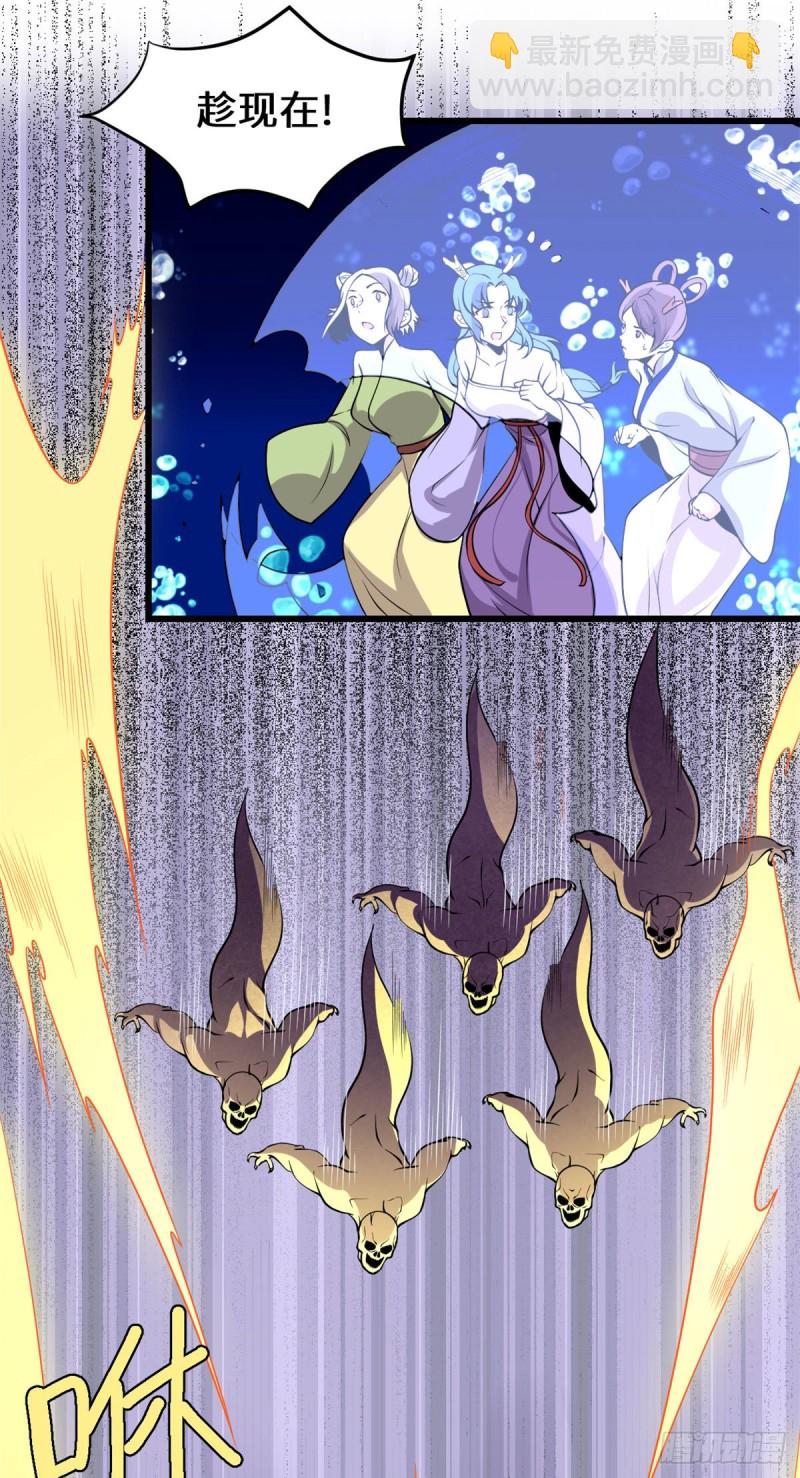 我修的可能是假仙 - 第178話 多謝相救 - 4