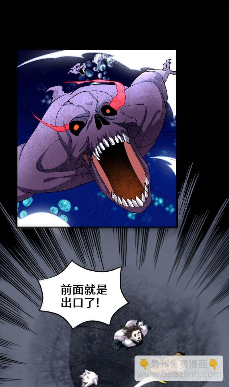 我修的可能是假仙 - 第178話 多謝相救 - 6