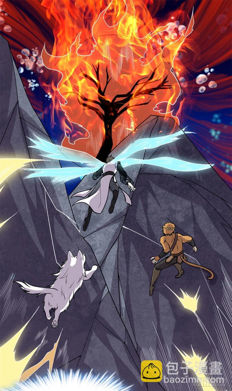 我修的可能是假仙 - 第178話 多謝相救 - 2