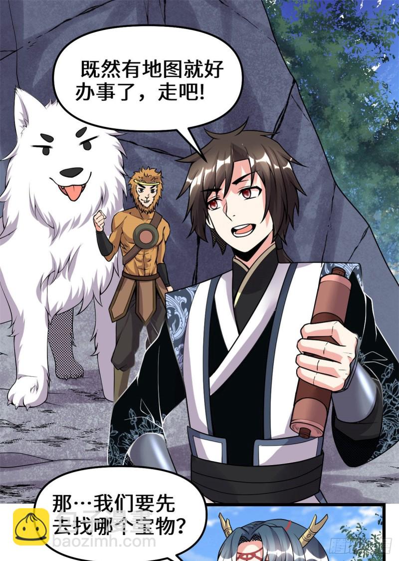 我修的可能是假仙 - 第178話 多謝相救 - 4