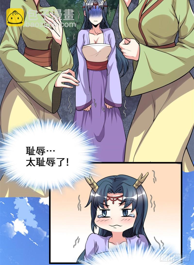 我修的可能是假仙 - 第178話 多謝相救 - 2