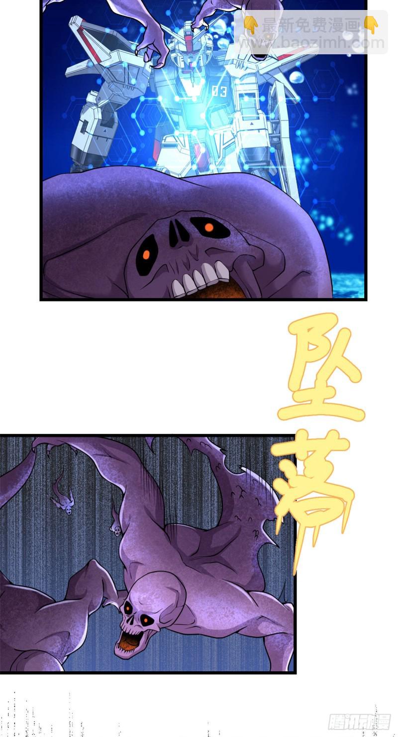 我修的可能是假仙 - 第178話 多謝相救 - 3