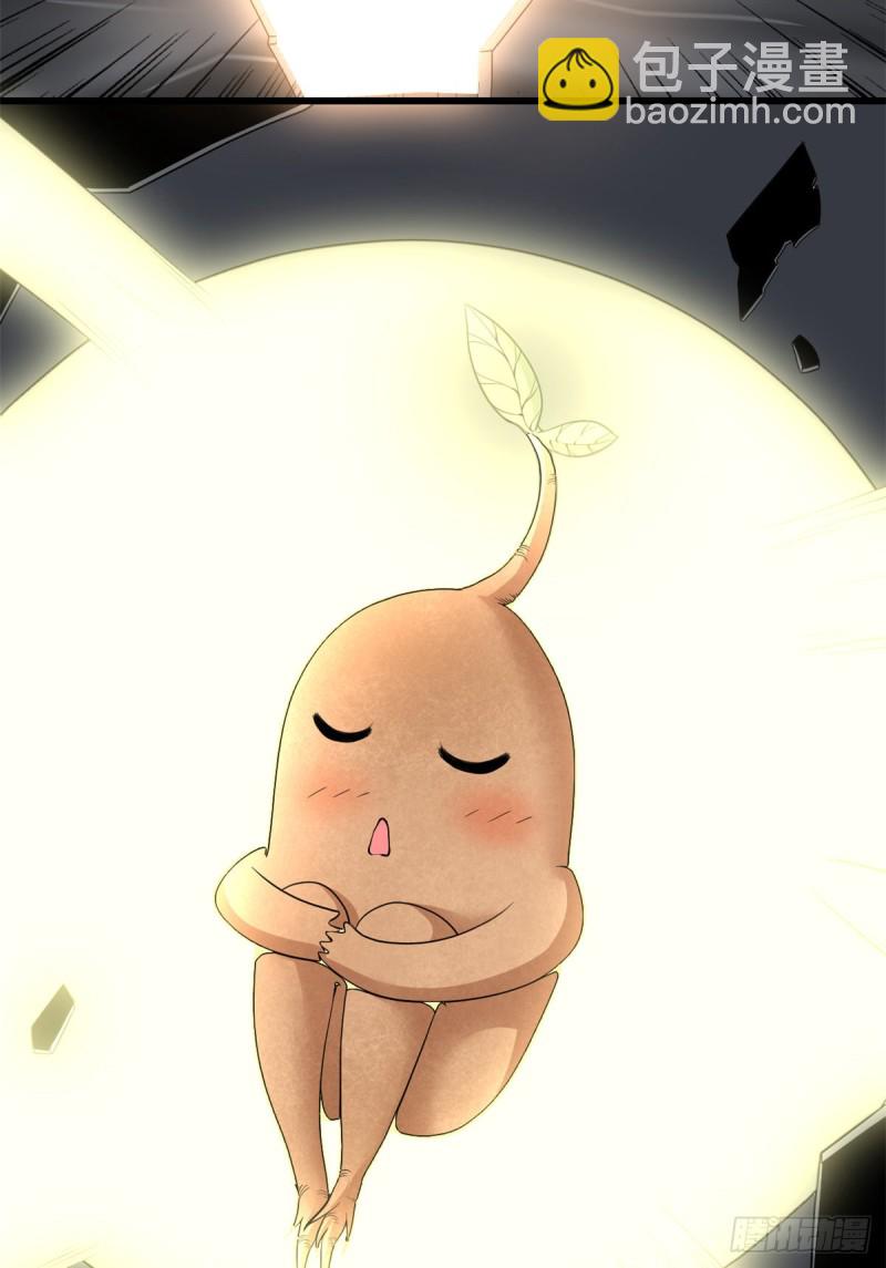 我修的可能是假仙 - 第180話 要不要臉！ - 4