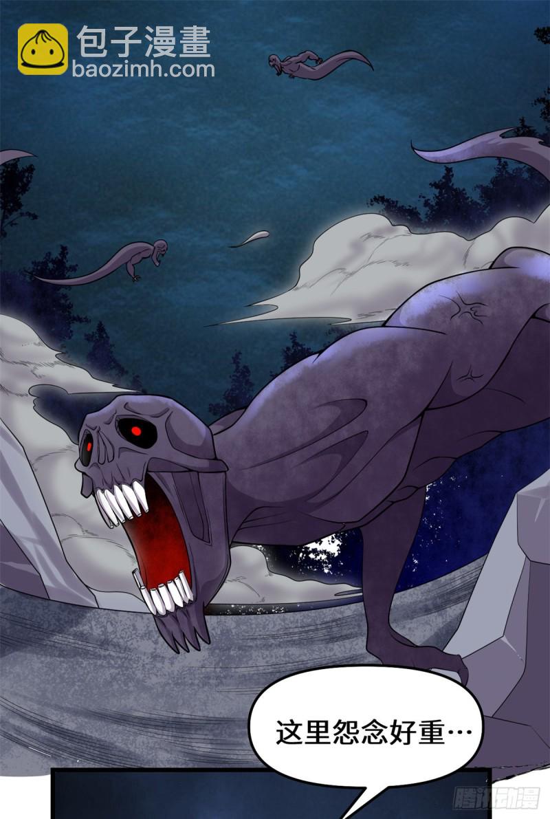 我修的可能是假仙 - 第180話 要不要臉！ - 2