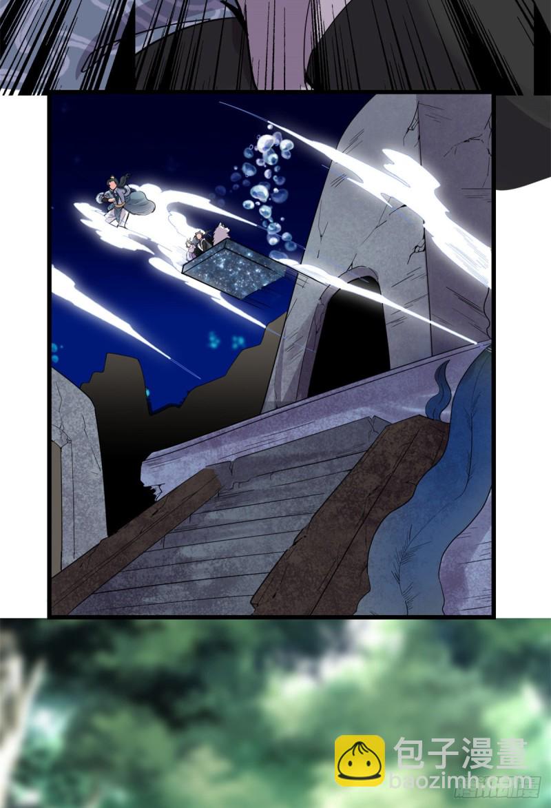 我修的可能是假仙 - 第180話 要不要臉！ - 2