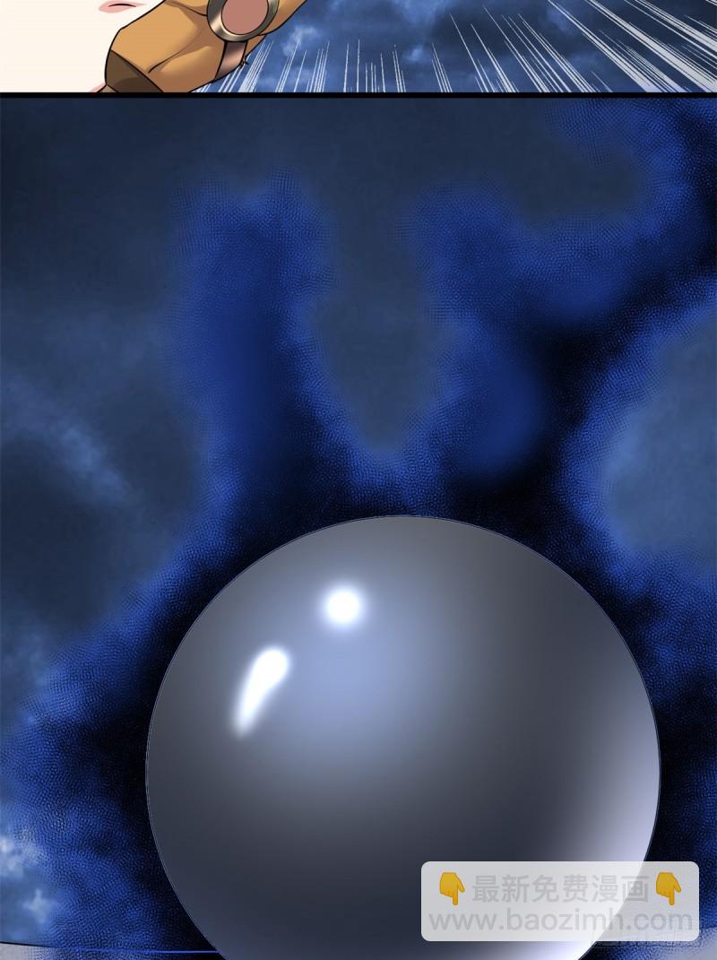 我修的可能是假仙 - 第180話 要不要臉！ - 4