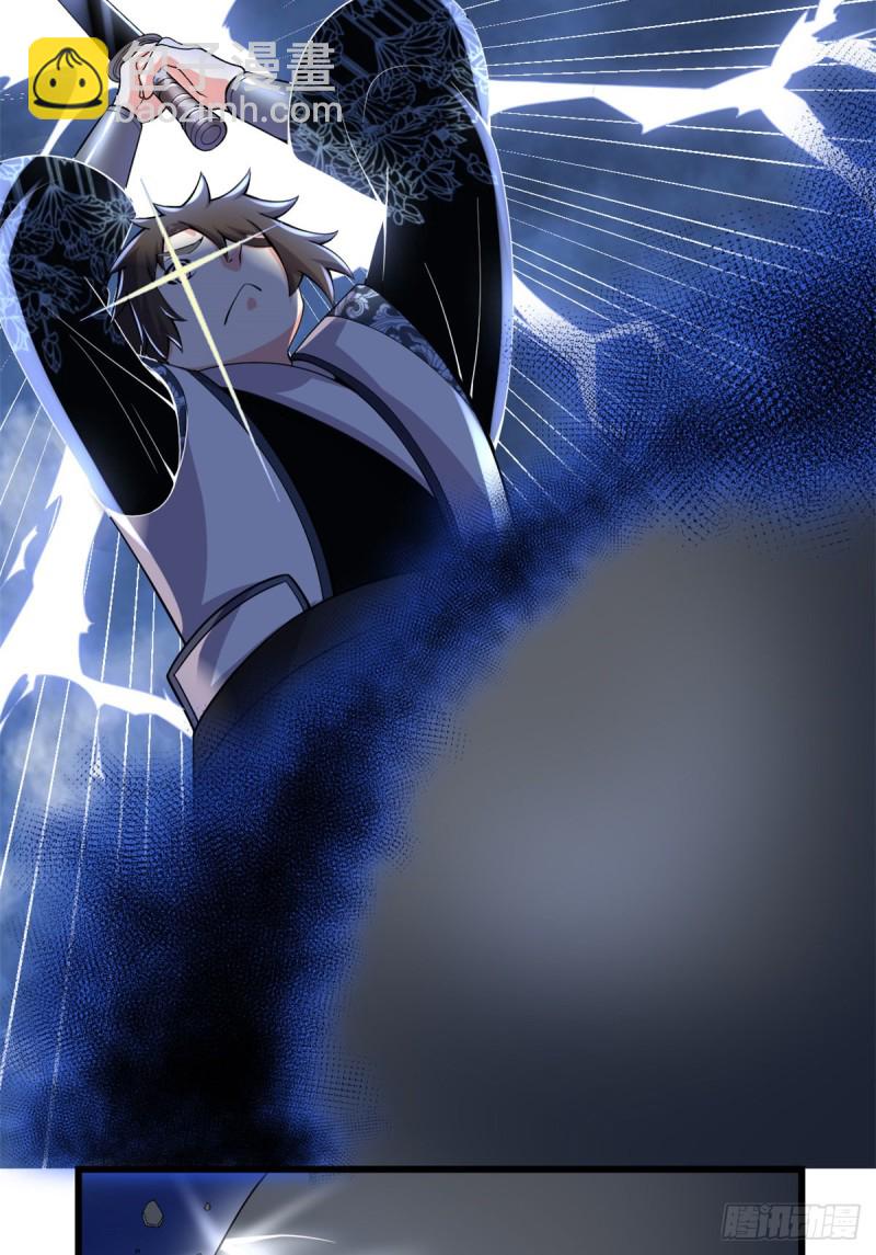 我修的可能是假仙 - 第180話 要不要臉！ - 1