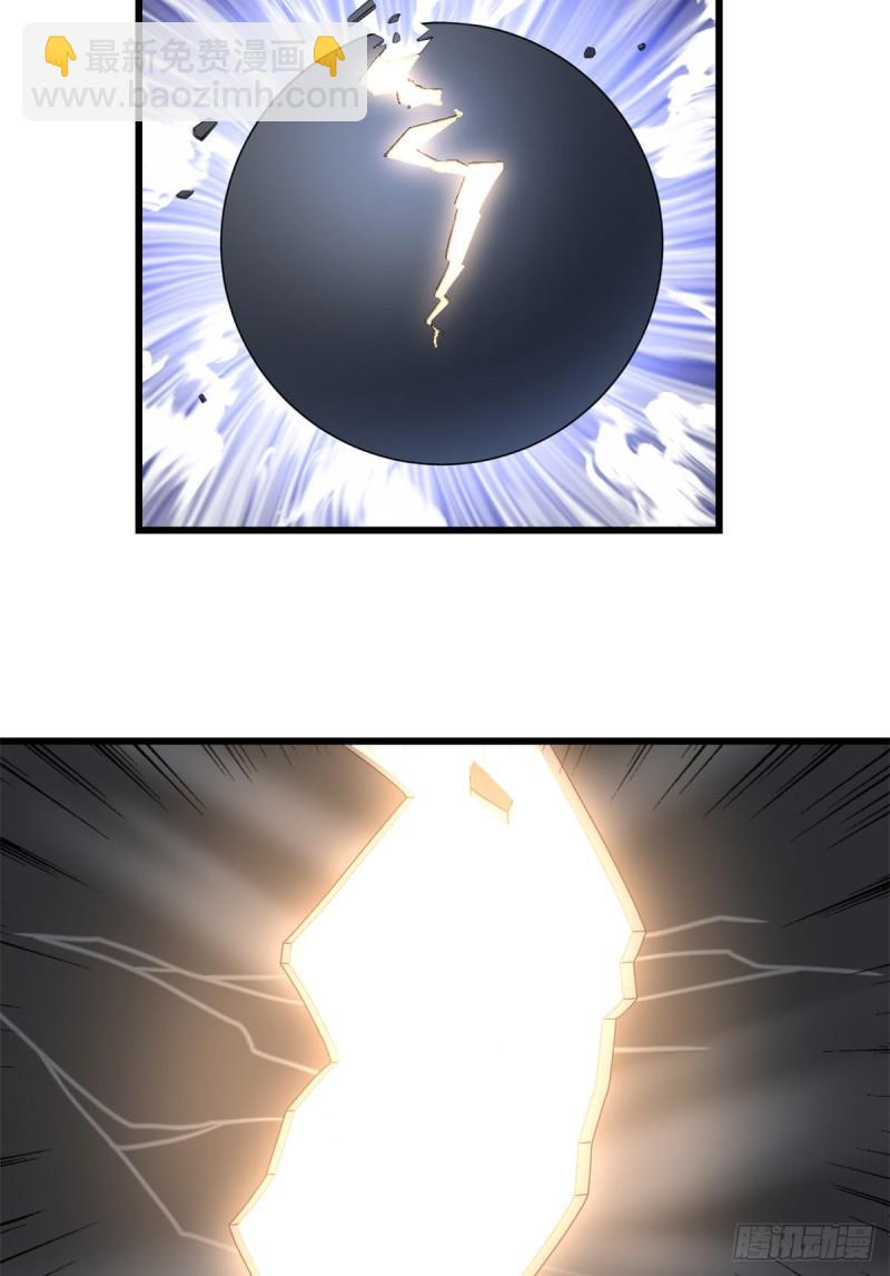 我修的可能是假仙 - 第180話 要不要臉！ - 3