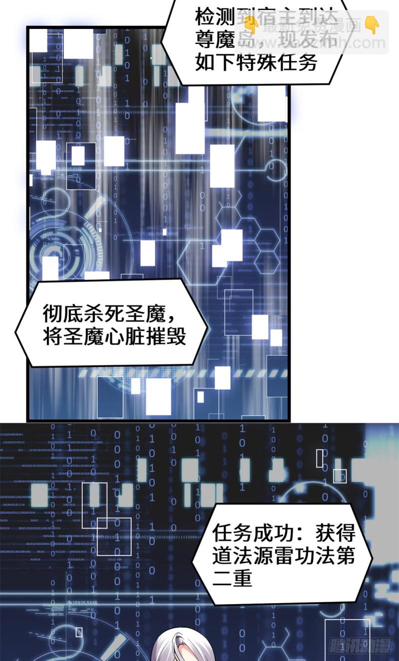 我修的可能是假仙 - 第182話 一人承擔 - 1