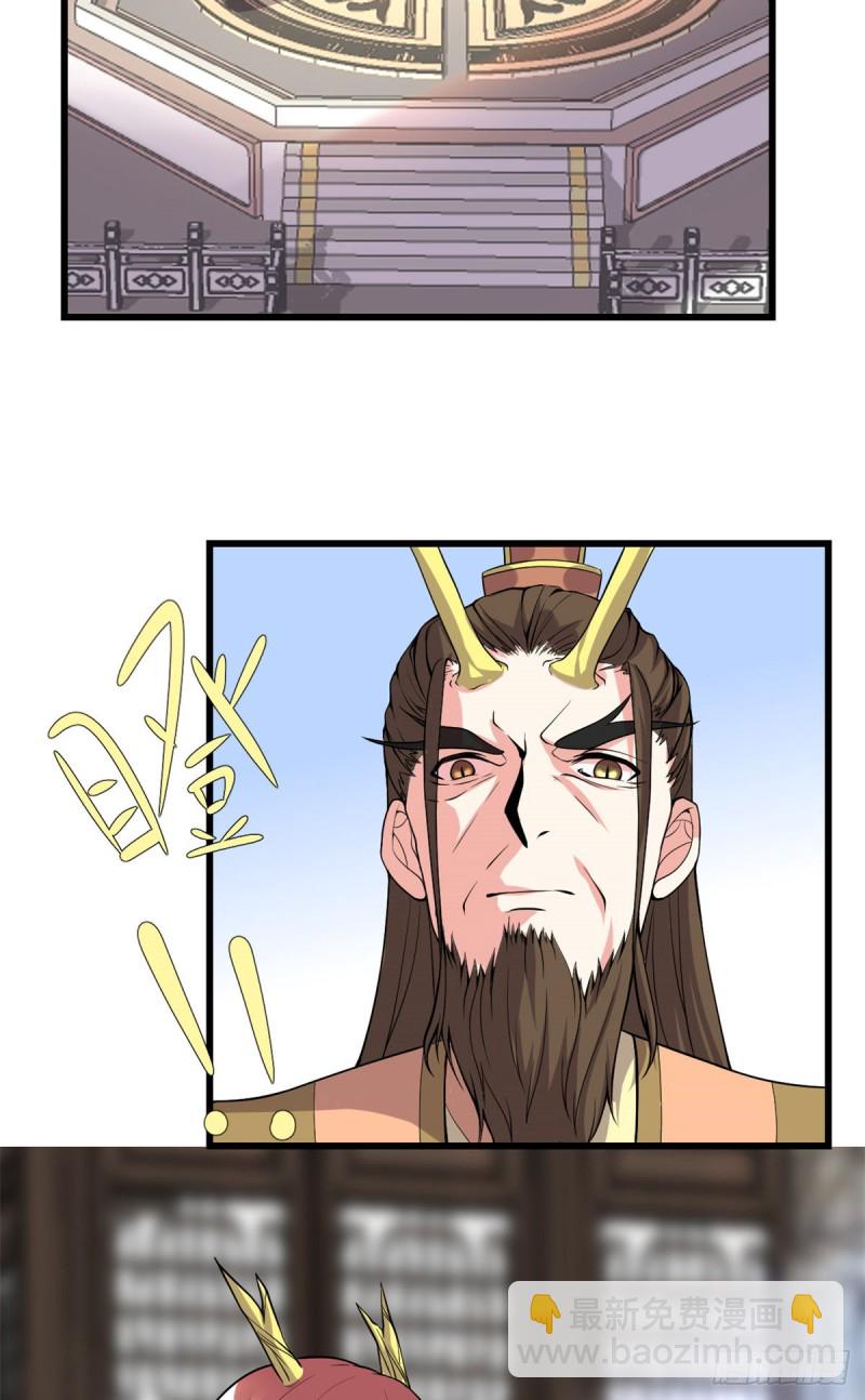 我修的可能是假仙 - 第182話 一人承擔 - 2