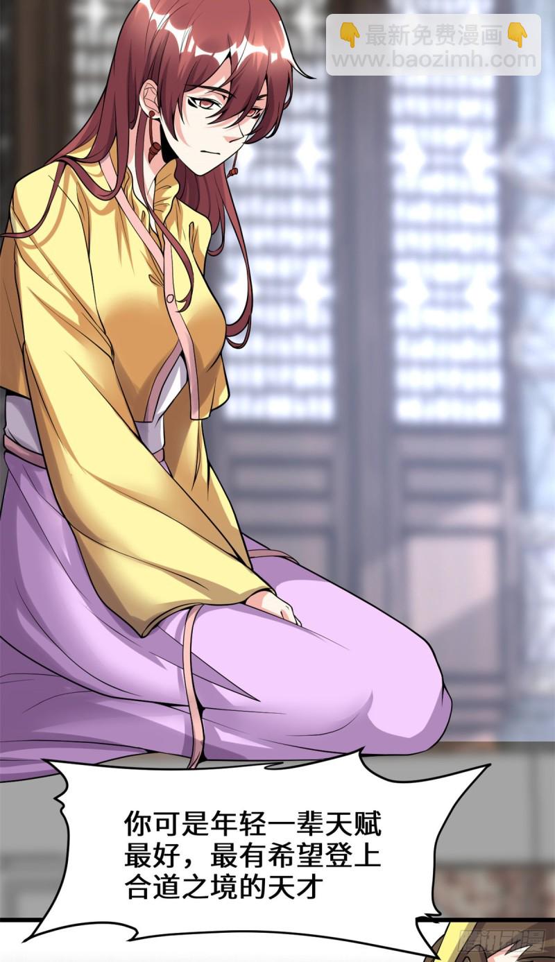 我修的可能是假仙 - 第182話 一人承擔 - 3