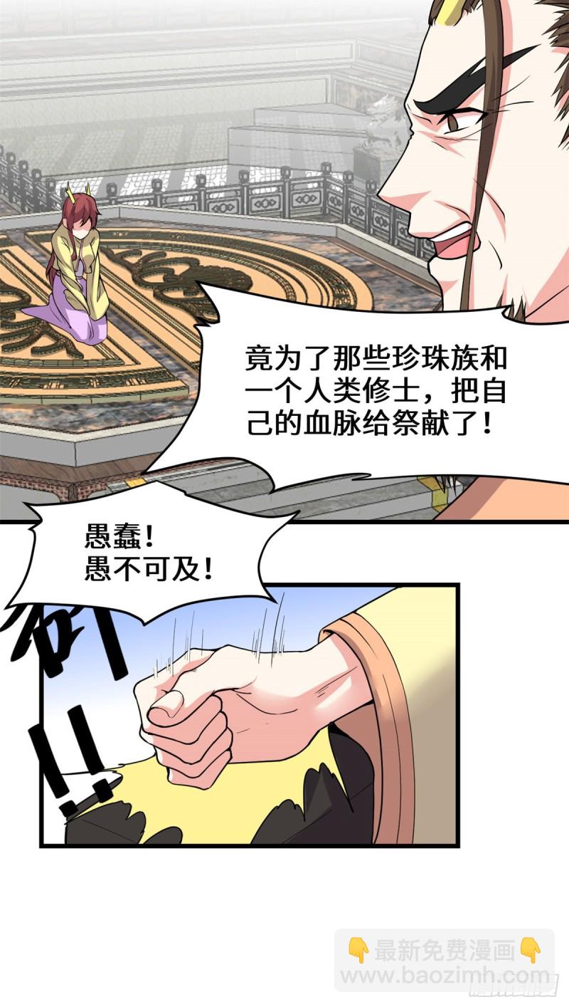 我修的可能是假仙 - 第182話 一人承擔 - 4