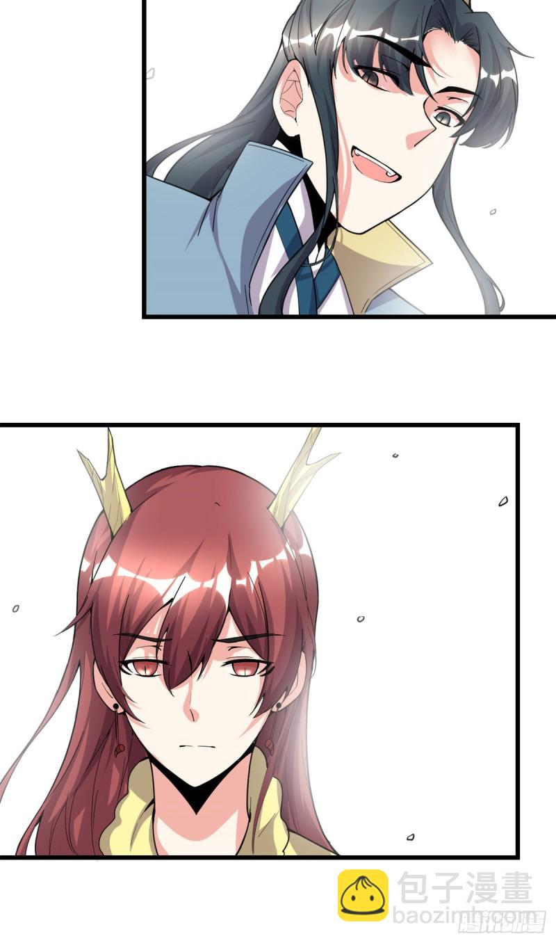 我修的可能是假仙 - 第182話 一人承擔 - 2