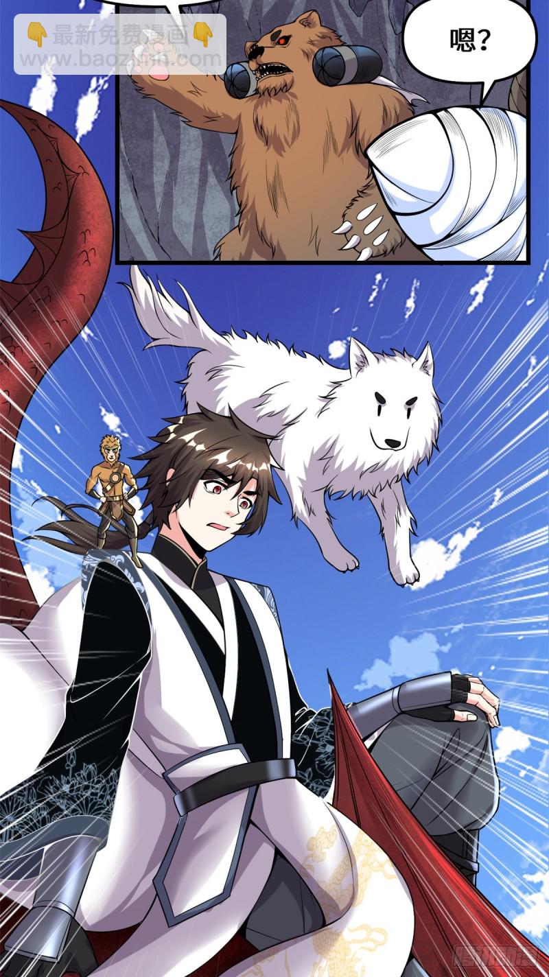 我修的可能是假仙 - 第182話 一人承擔 - 4