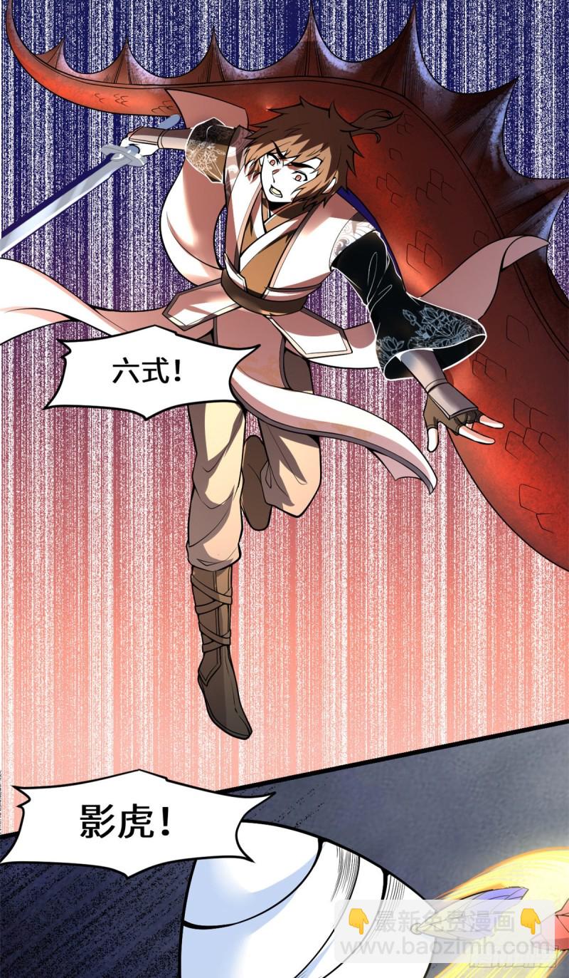 我修的可能是假仙 - 第182話 一人承擔 - 6