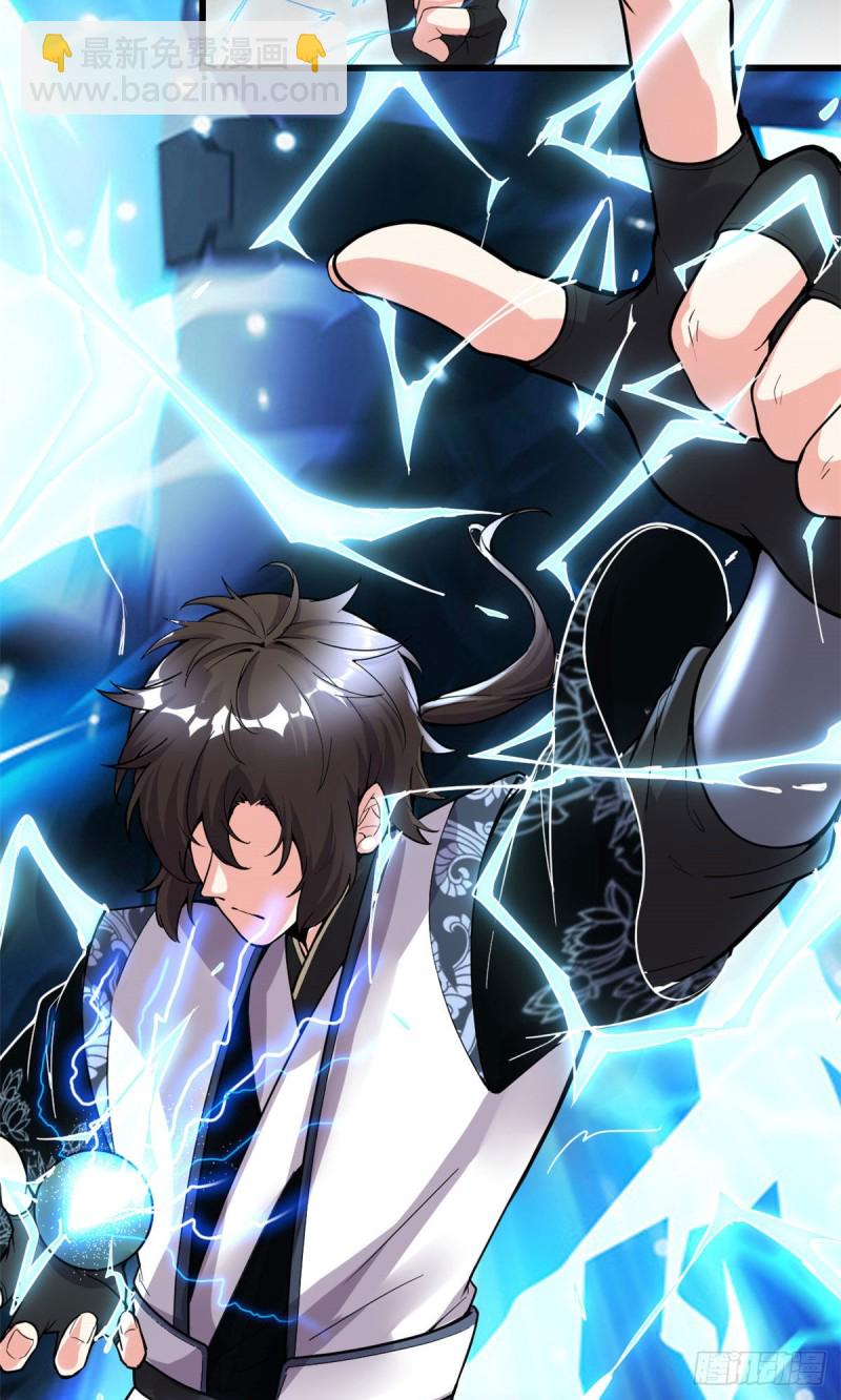 我修的可能是假仙 - 第184話 一擊必殺！ - 6