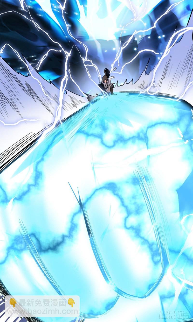 我修的可能是假仙 - 第184話 一擊必殺！ - 2