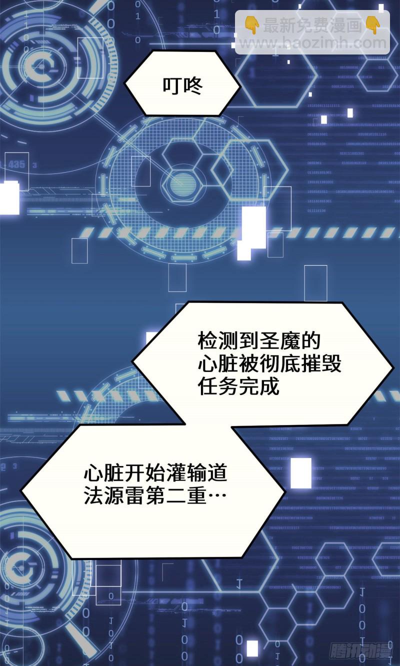 我修的可能是假仙 - 第184話 一擊必殺！ - 5