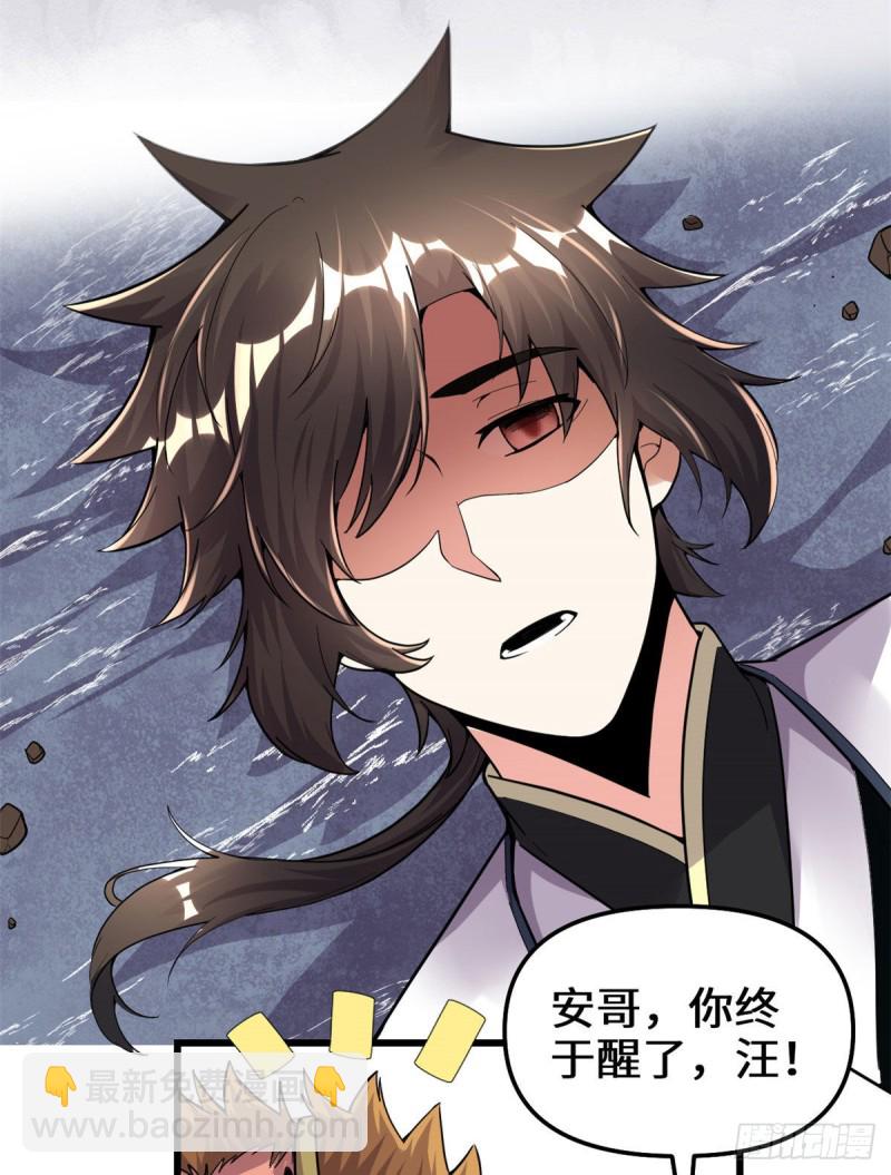 我修的可能是假仙 - 第184話 一擊必殺！ - 2