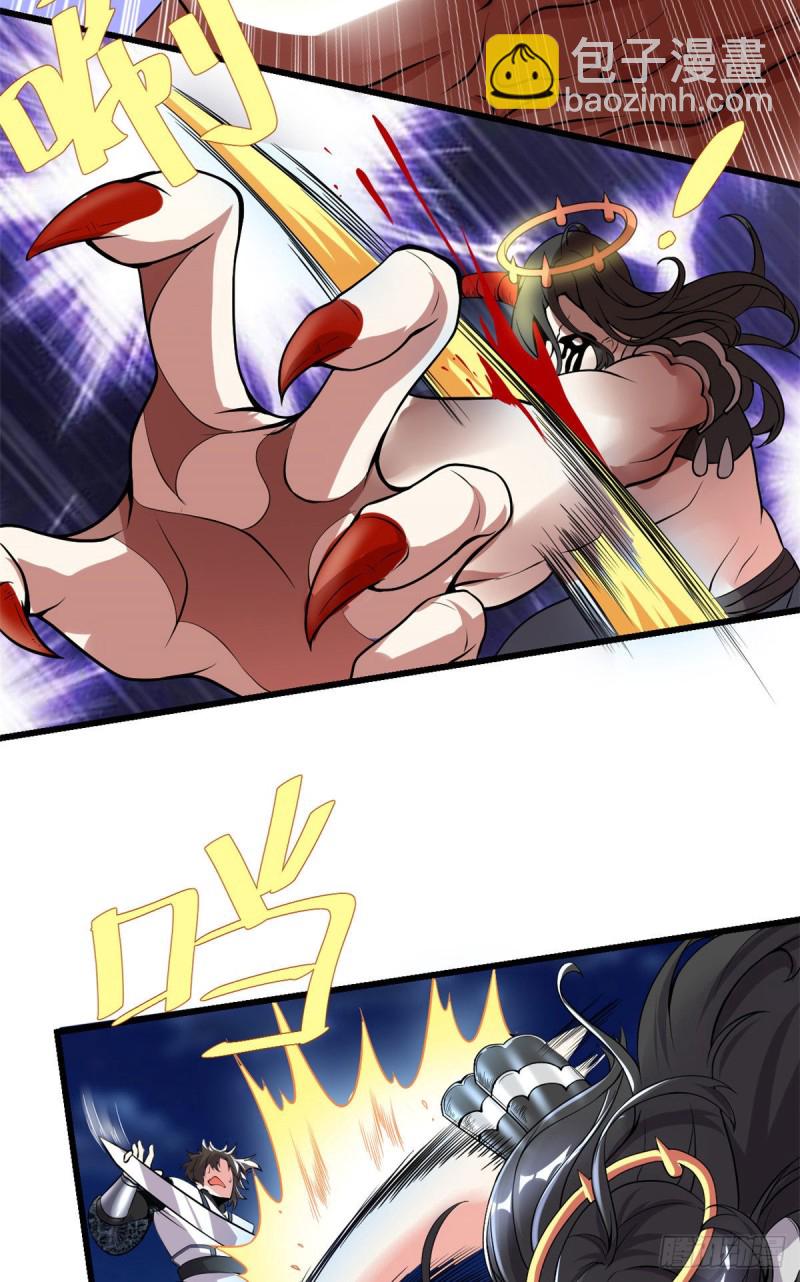 我修的可能是假仙 - 第184話 一擊必殺！ - 3