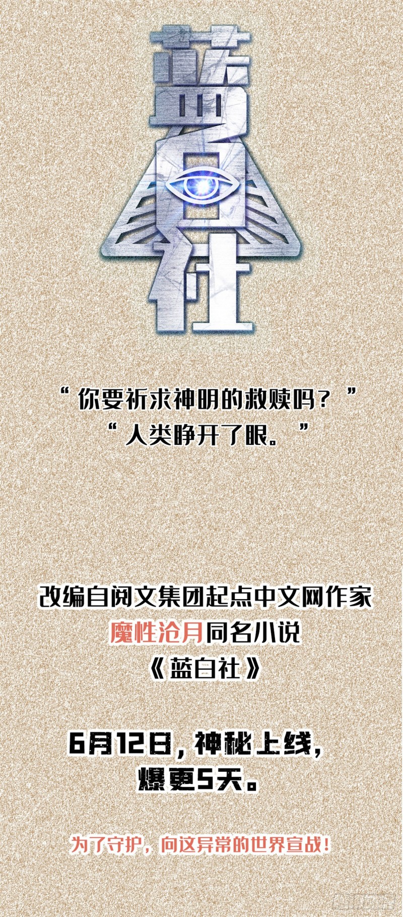 我修的可能是假仙 - 第184话 一击必杀！ - 3