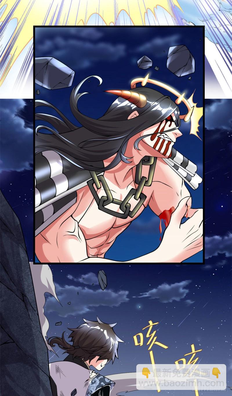 我修的可能是假仙 - 第184話 一擊必殺！ - 5