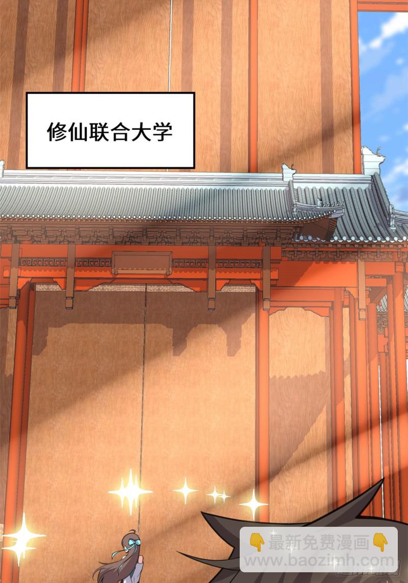 我修的可能是假仙 - 第186話 不是你該拿的 - 1