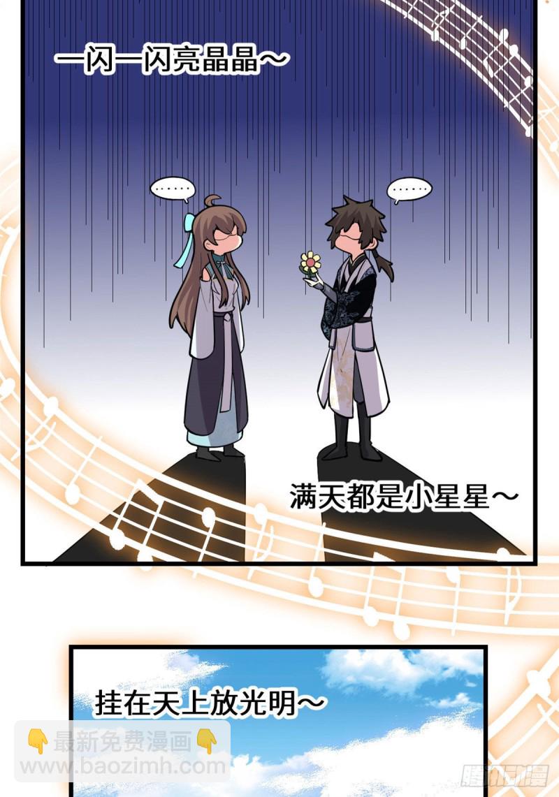 我修的可能是假仙 - 第186話 不是你該拿的 - 1