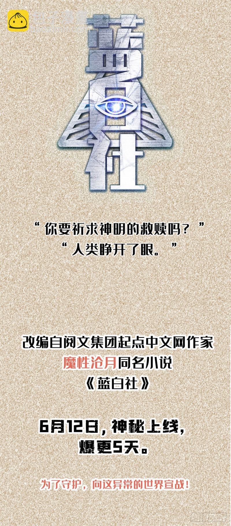 我修的可能是假仙 - 第186話 不是你該拿的 - 4