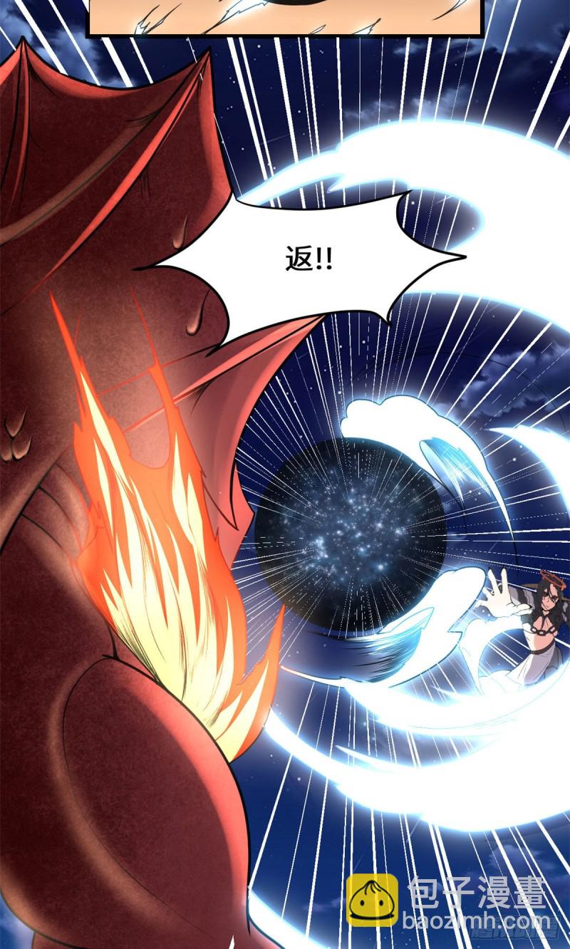 我修的可能是假仙 - 第188話 火毒教 - 3