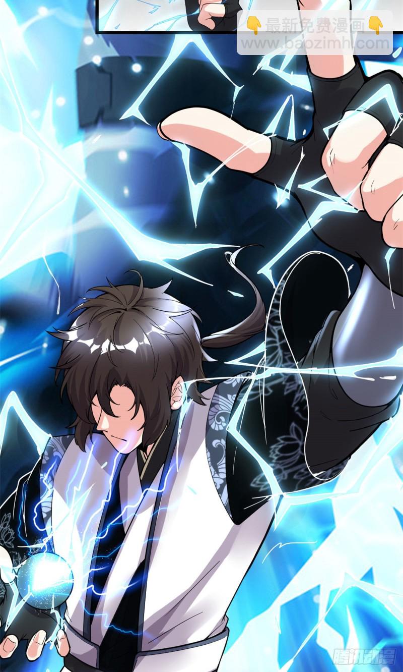 我修的可能是假仙 - 第188話 火毒教 - 6