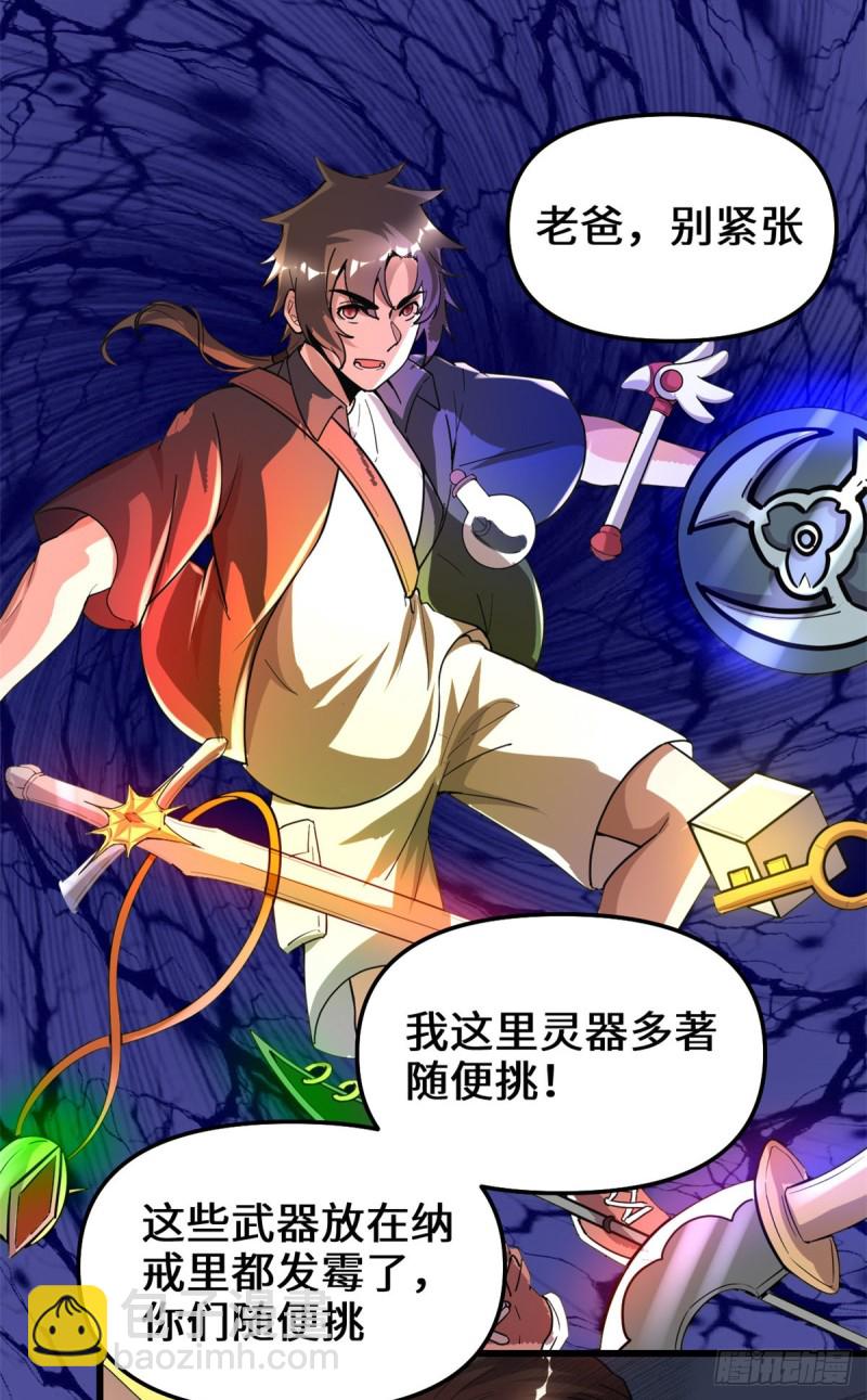 我修的可能是假仙 - 第188話 火毒教 - 1